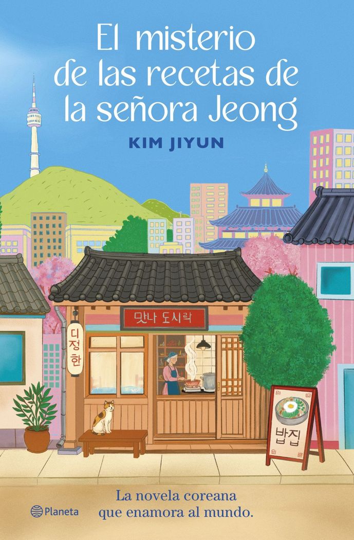 El misterio de las recetas de la señora jeong 1 El misterio de las recetas de la señora jeong
